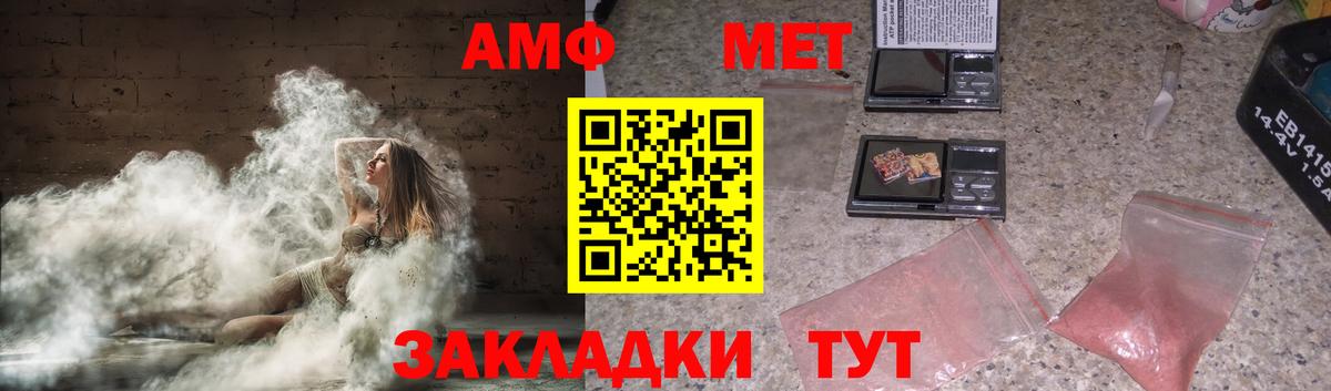 Электросталь  АМФ Розовый  Вход с VPN 
