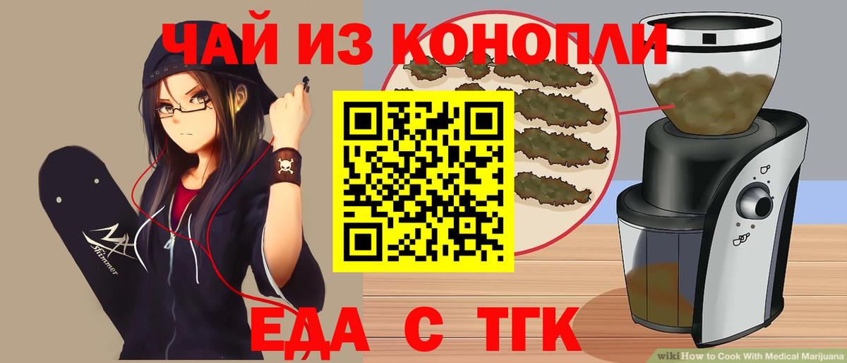 Электросталь  Печенье с ТГК марихуана  Вход с VPN 