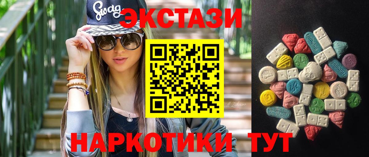 ЭКСТАЗИ  ЭКСТАЗИ TESLA  Вход с VPN  Электросталь  сколько стоит  Экстази mix 