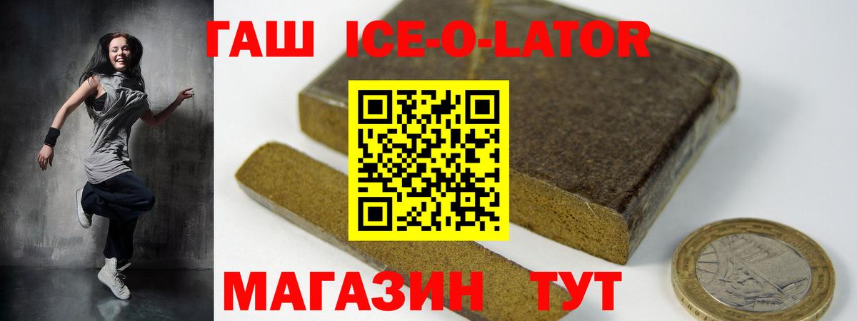 ГАШ 40% ТГК  Гашиш  Вход с VPN  Электросталь  где купить наркоту  Гашиш 40% ТГК 
