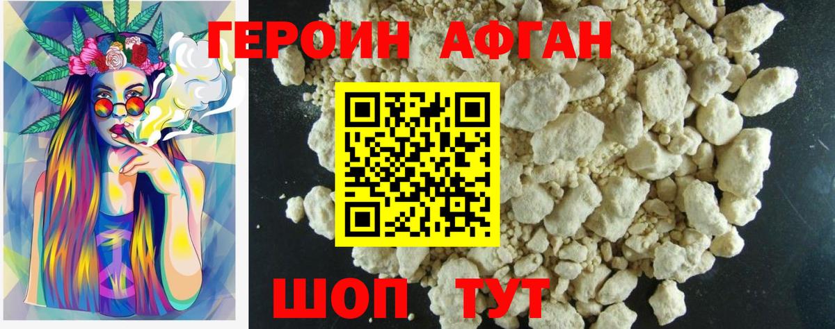 ГЕРОИН Heroin  Вход с VPN  Электросталь 
