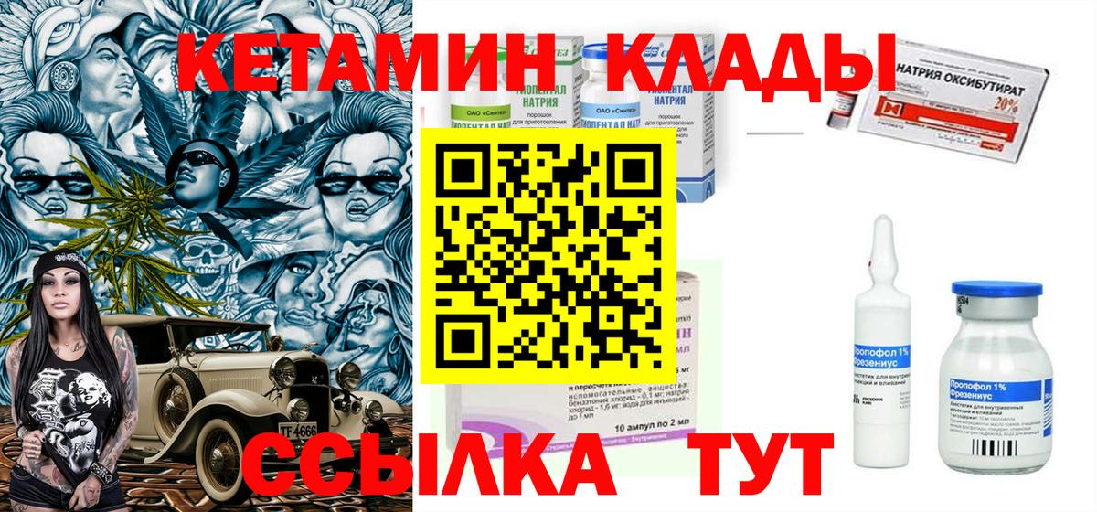 Электросталь  Кетамин VHQ  КЕТАМИН ketamine  Вход с VPN 