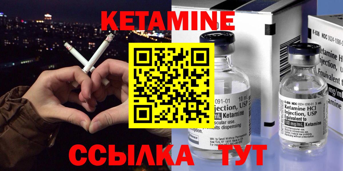 КЕТАМИН VHQ Электросталь