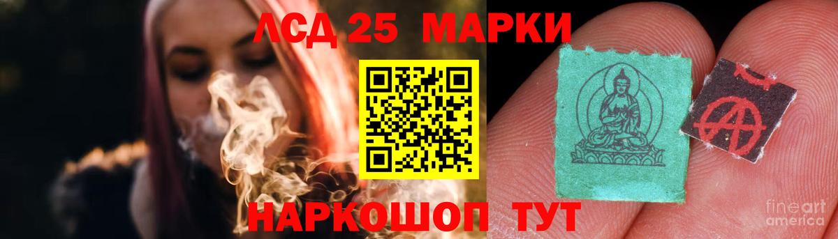 ЛСД экстази ecstasy  Вход с VPN  LSD-25 экстази кислота  Электросталь 