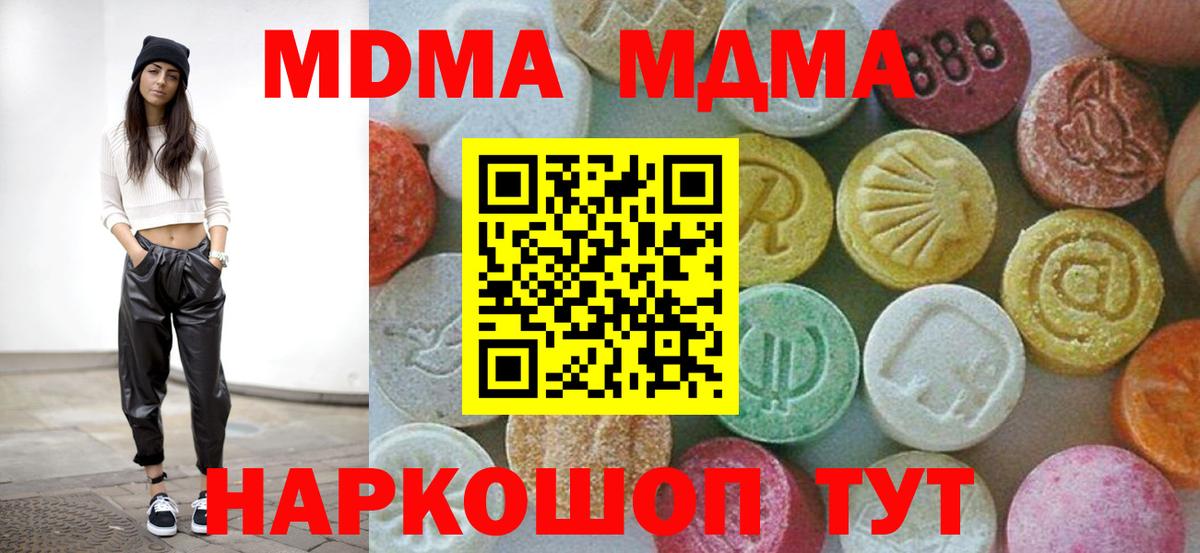 МДМА молли Электросталь