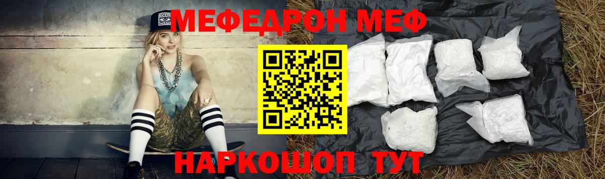 Мефедрон мука Электросталь