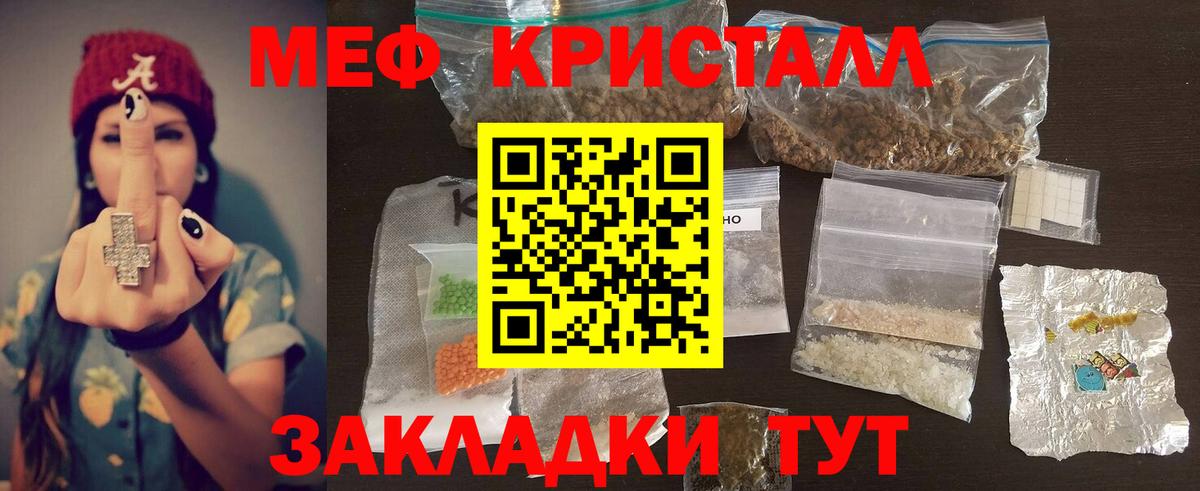 Электросталь  Мефедрон мука  Меф  МЯУ-МЯУ мука  Вход с VPN 