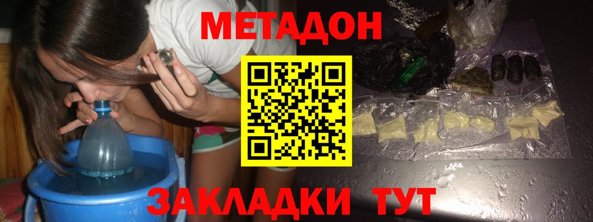 МЕТАДОН мёд  МЕТАДОН белоснежный  Электросталь  Вход с VPN 